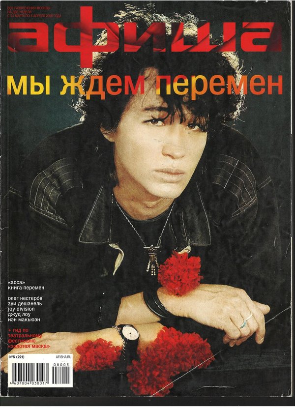 Обложка № 5 (221)